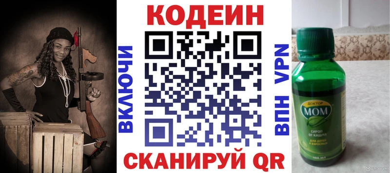 Кодеиновый сироп Lean напиток Lean (лин)  продажа наркотиков  Феодосия 