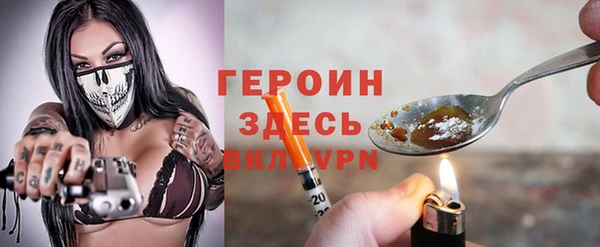 героин Алексин