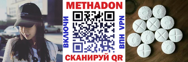 MEGA ССЫЛКА  Феодосия  МЕТАДОН methadone  цена наркотик 